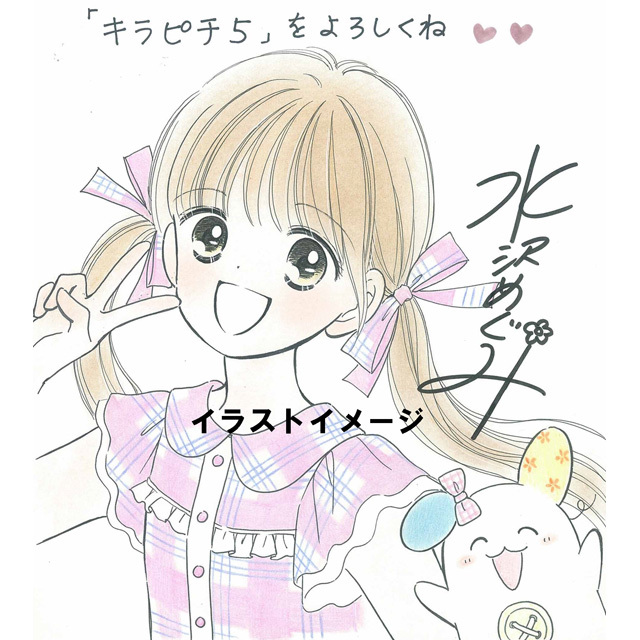 Amazon.co.jp: マジカル☆ドリーム キラピチ5 1巻 (ピチ