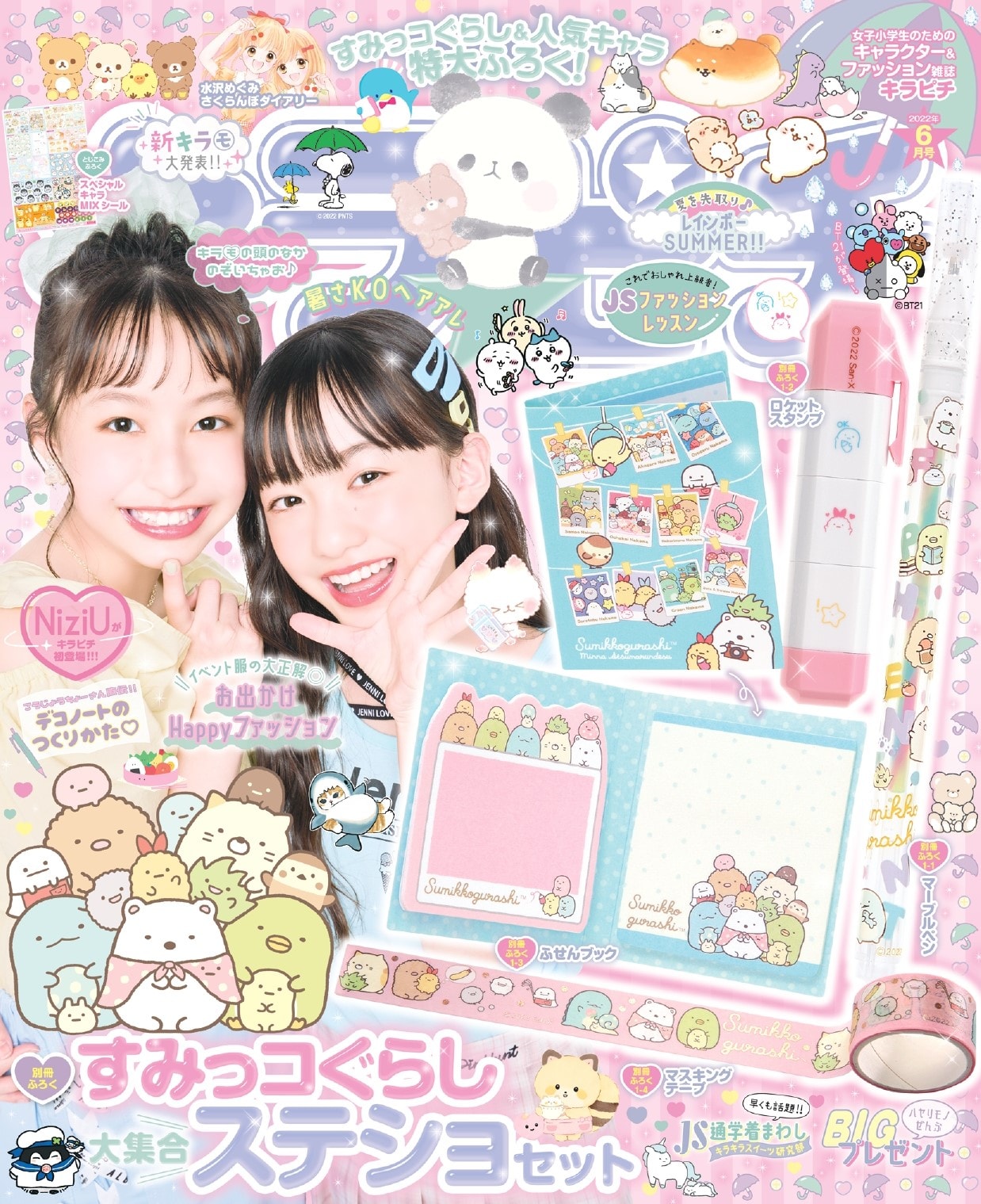 キラピチ公式サイトキラピチネット