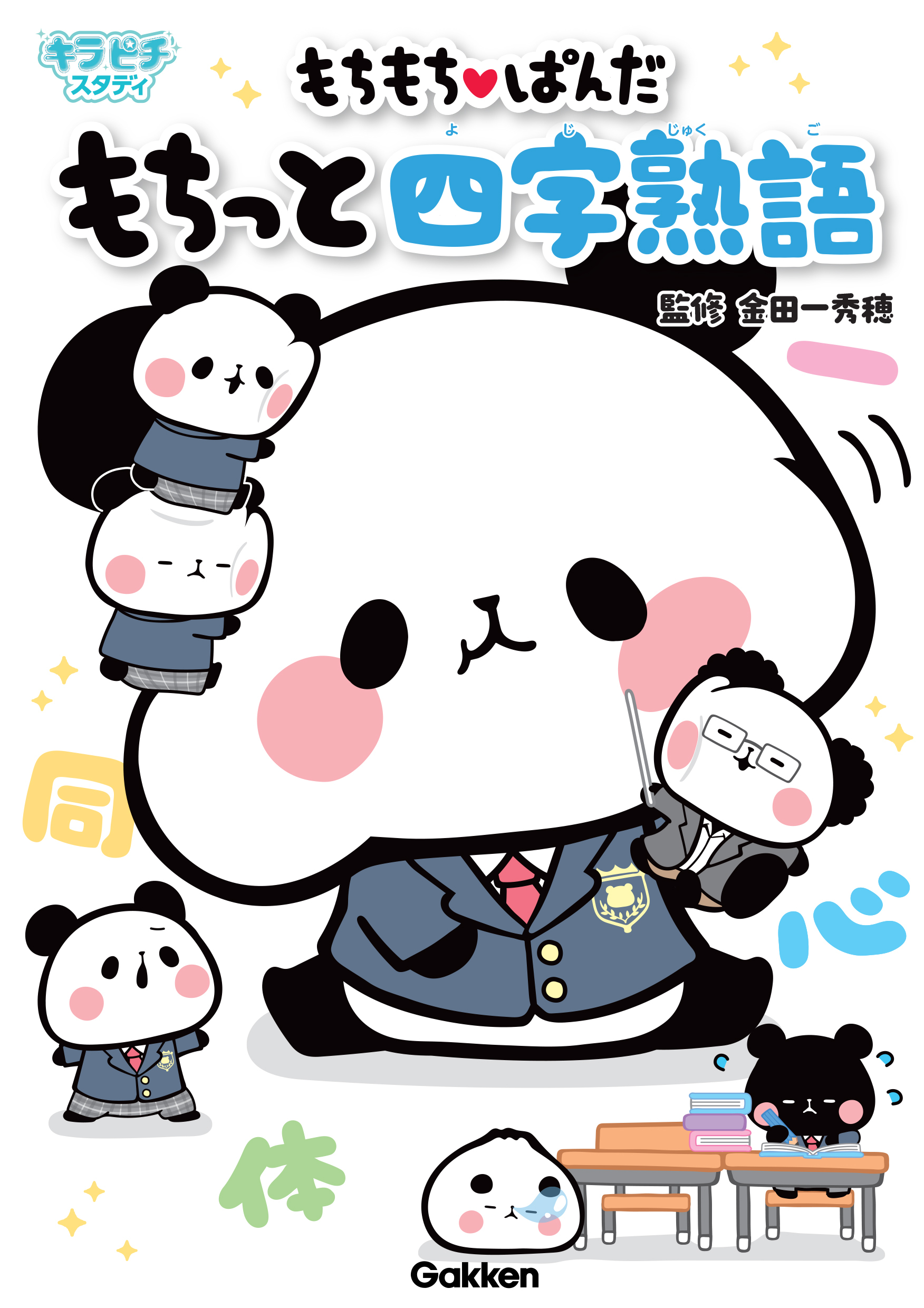 ひらぱんだページ Amazon.co.jp: Overglad パンダコパンダ 4色ボールペン&シャープ