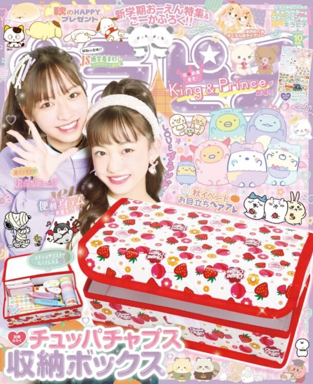 最新号 キラピチ公式サイトキラピチネット