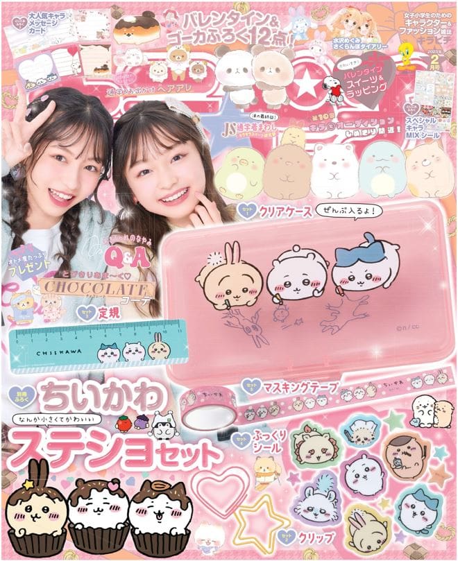 キラピチ公式サイトキラピチネット