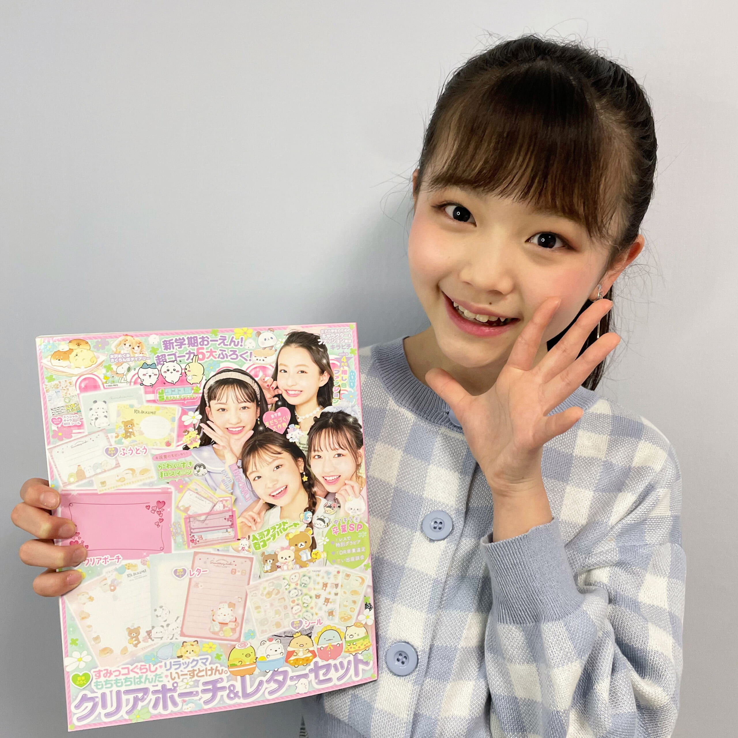 キラピチ4月号発売中✨春休み🌸🍓 | キラピチ公式サイトキラピチネット