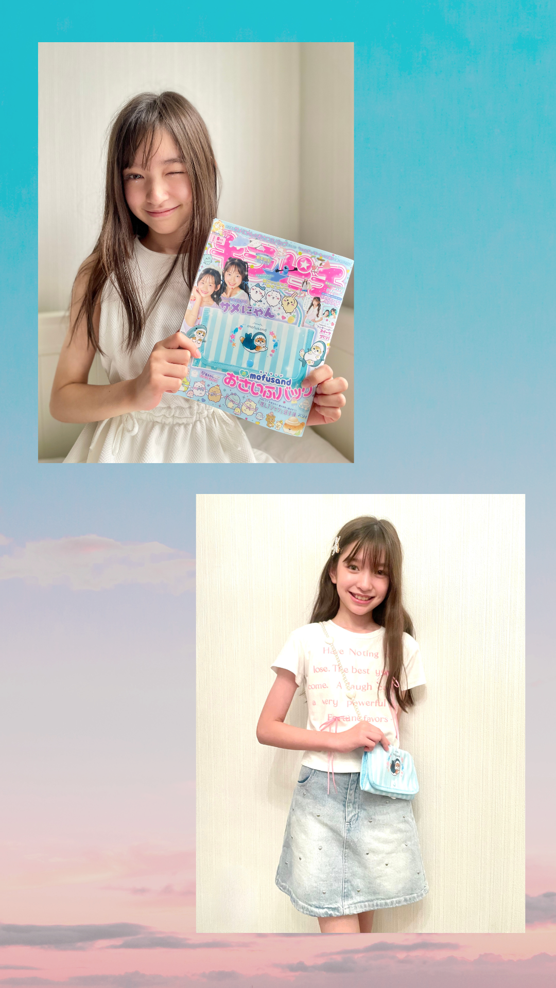 キラピチ8月号＆夏休み🌻 | キラピチ公式サイトキラピチネット